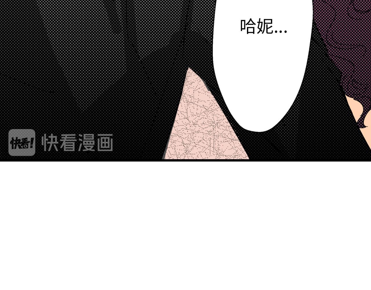 《岛屿贵族》第21话 第15页