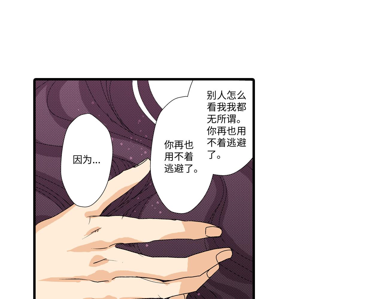 《岛屿贵族》第21话 第16页