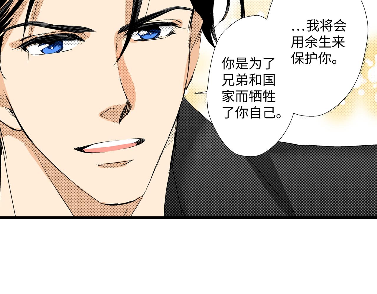 《岛屿贵族》第21话 第18页
