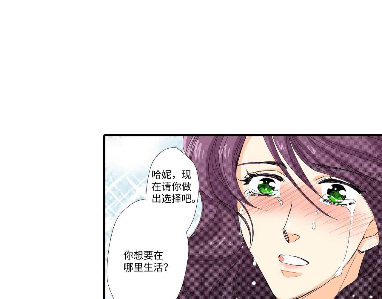 《岛屿贵族》第21话 第19页