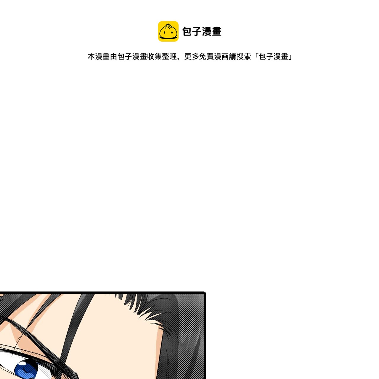 《岛屿贵族》第21话 第1页