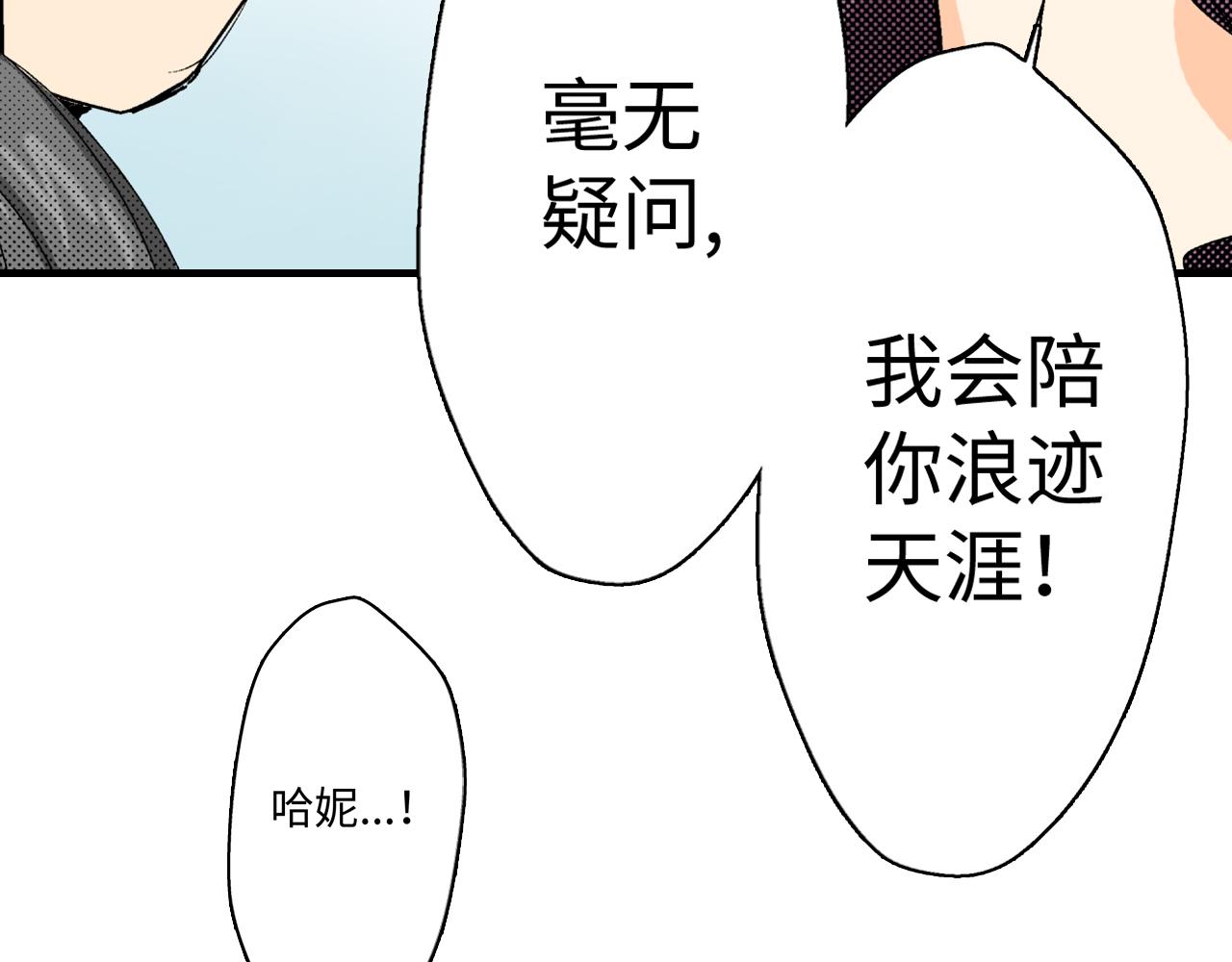 《岛屿贵族》第21话 第22页
