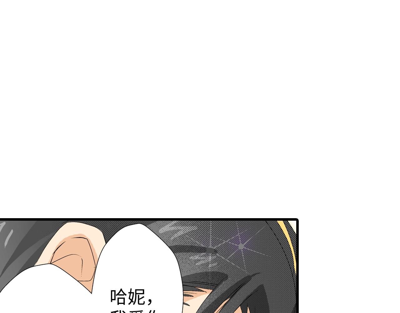 《岛屿贵族》第21话 第25页