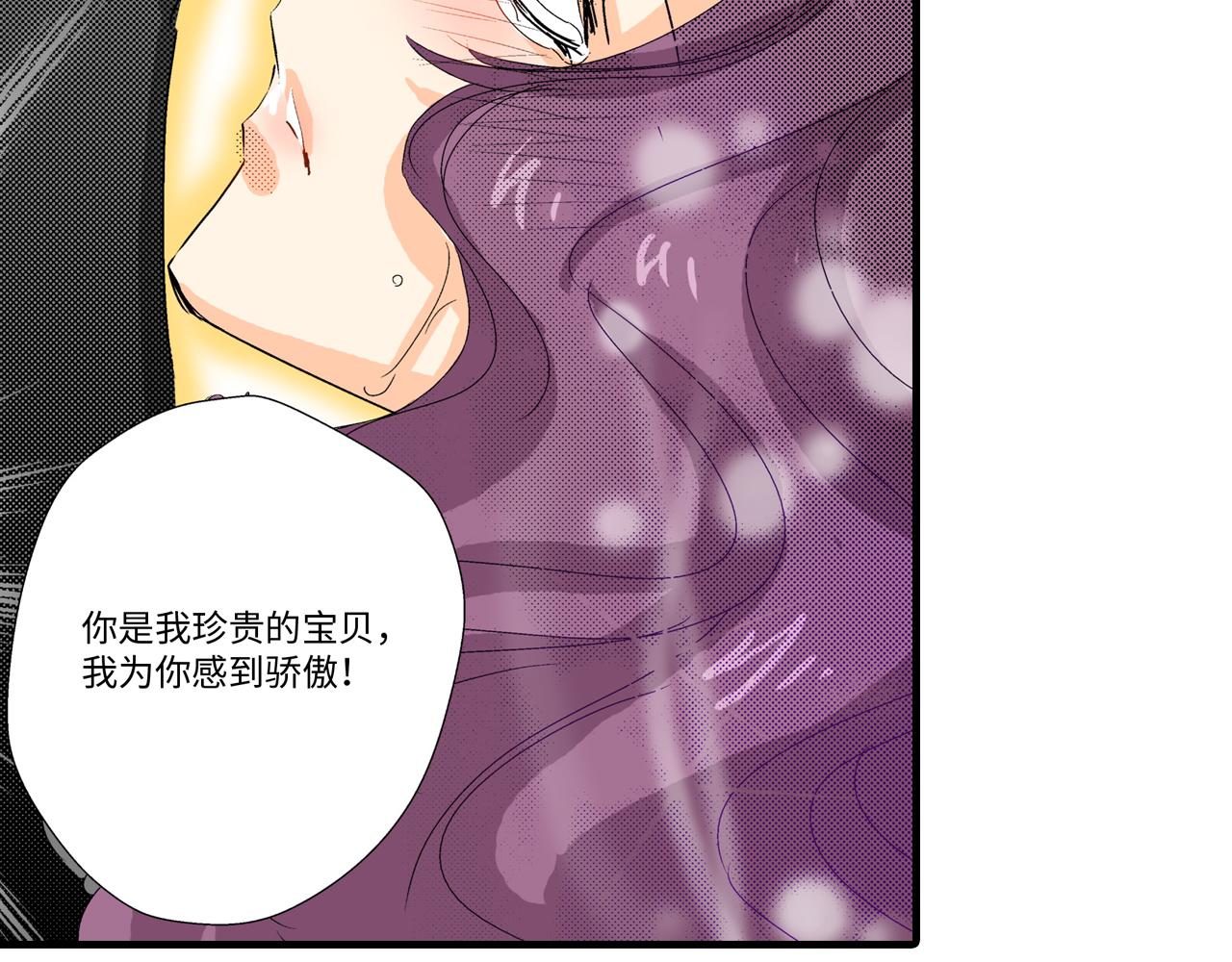 《岛屿贵族》第21话 第27页