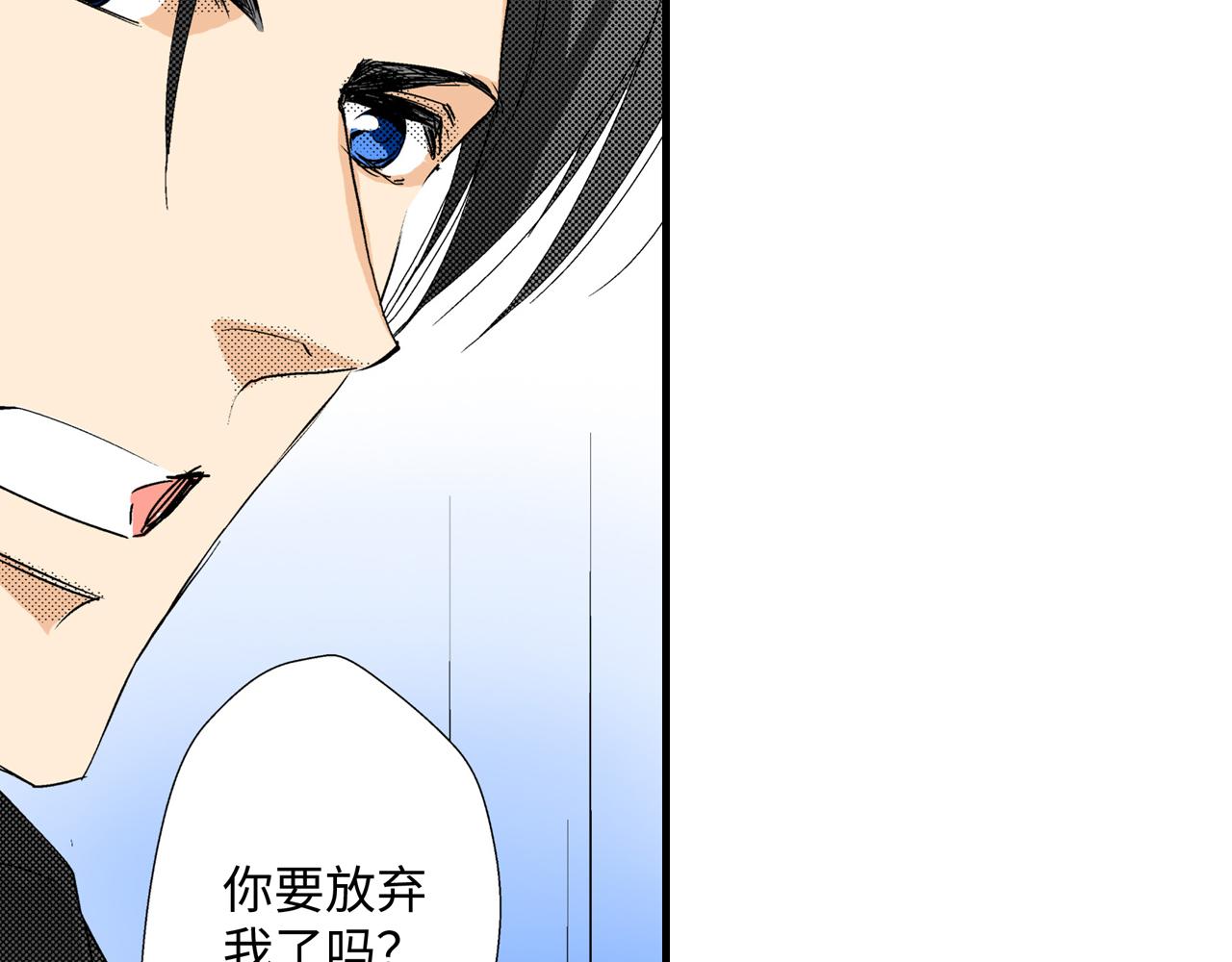 《岛屿贵族》第21话 第2页