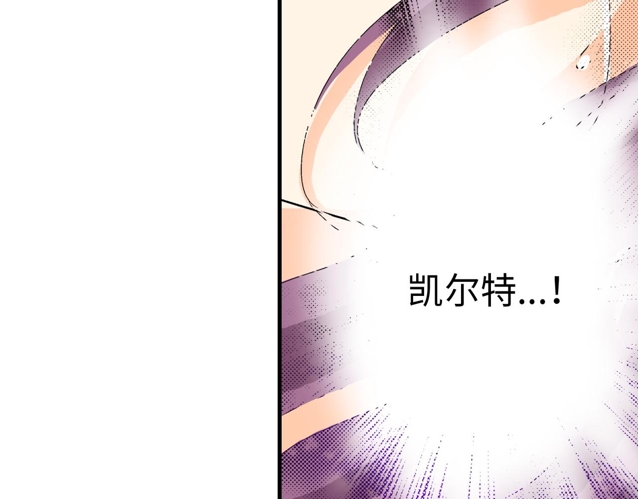 《岛屿贵族》第21话 第30页