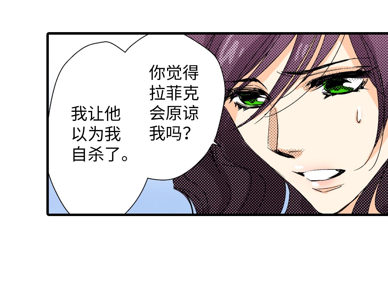 《岛屿贵族》第21话 第36页