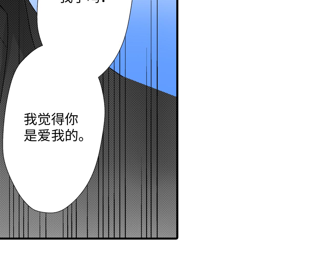 《岛屿贵族》第21话 第3页