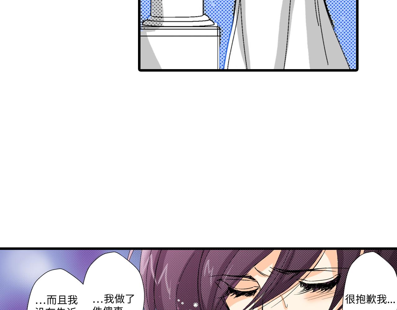 《岛屿贵族》第21话 第44页