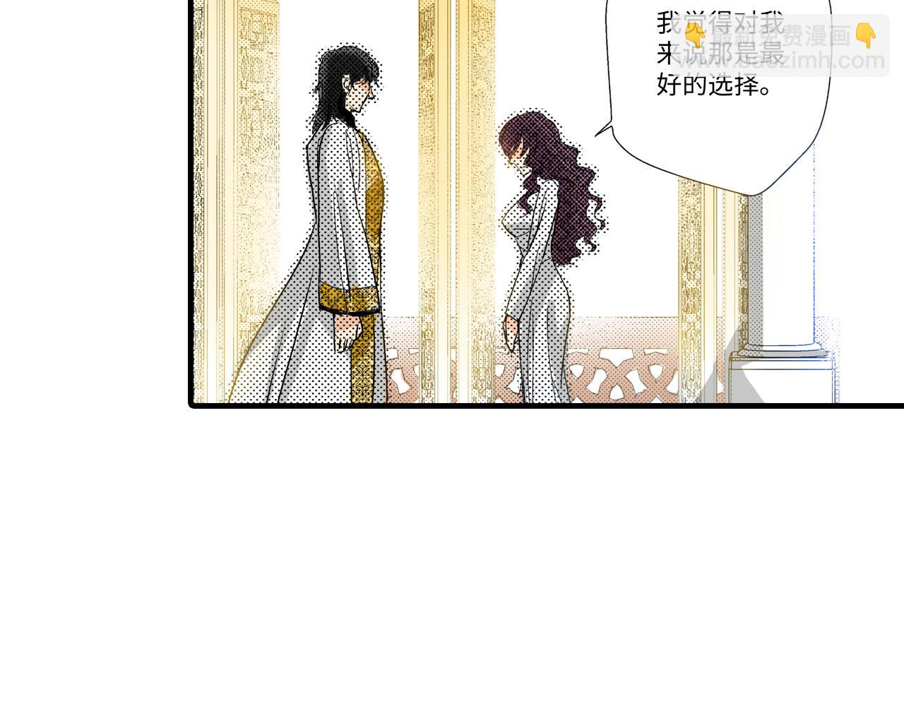 《岛屿贵族》第21话 第46页