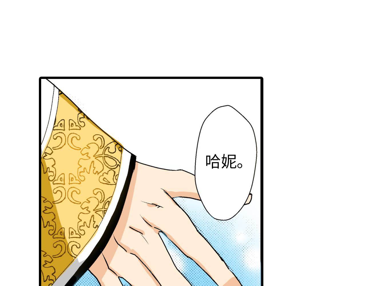 《岛屿贵族》第21话 第47页
