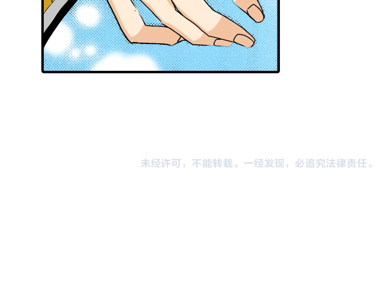 《岛屿贵族》第21话 第48页