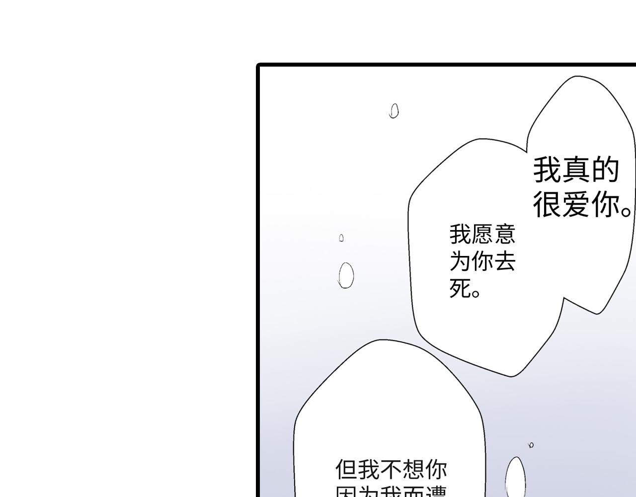 《岛屿贵族》第21话 第8页