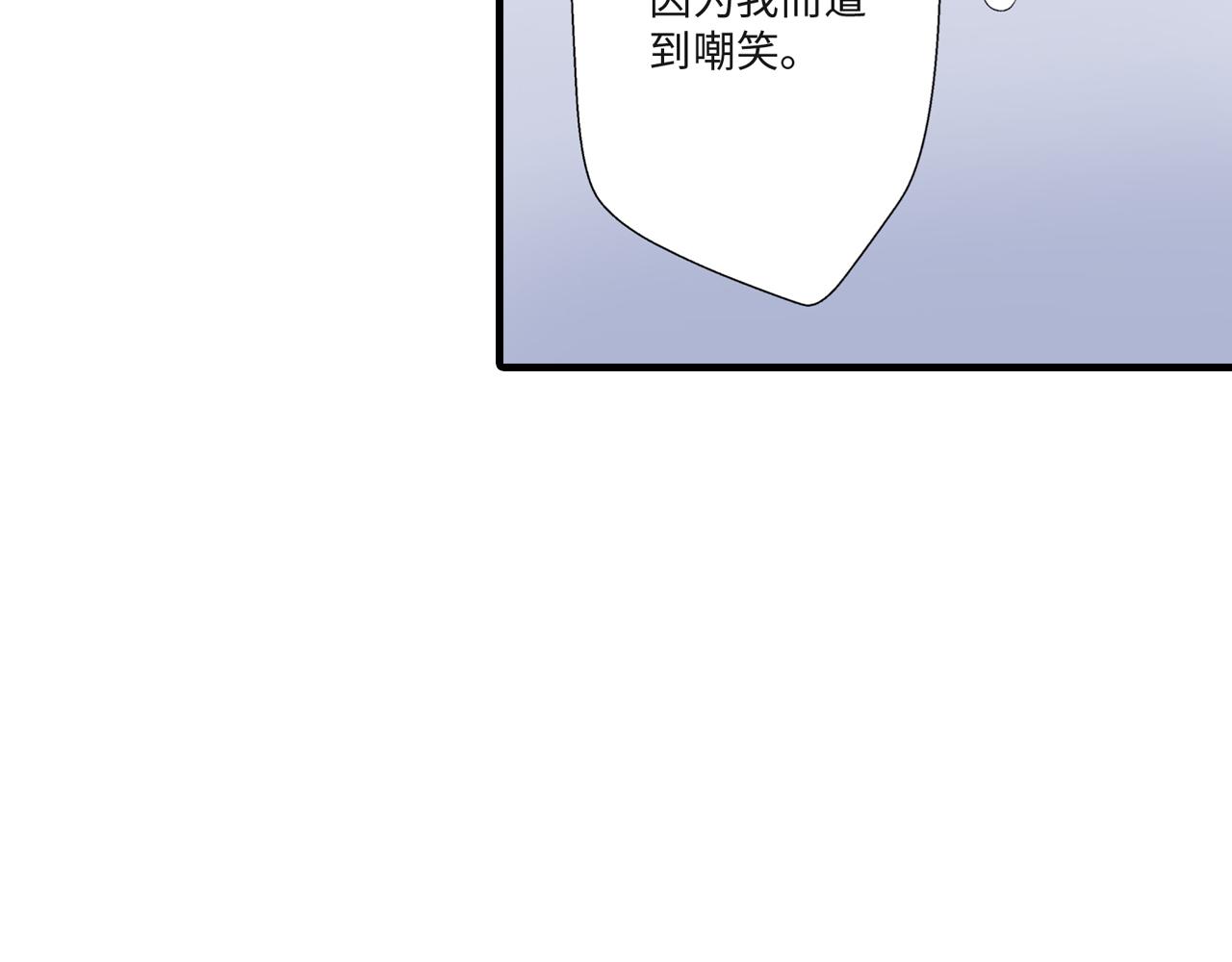 《岛屿贵族》第21话 第9页
