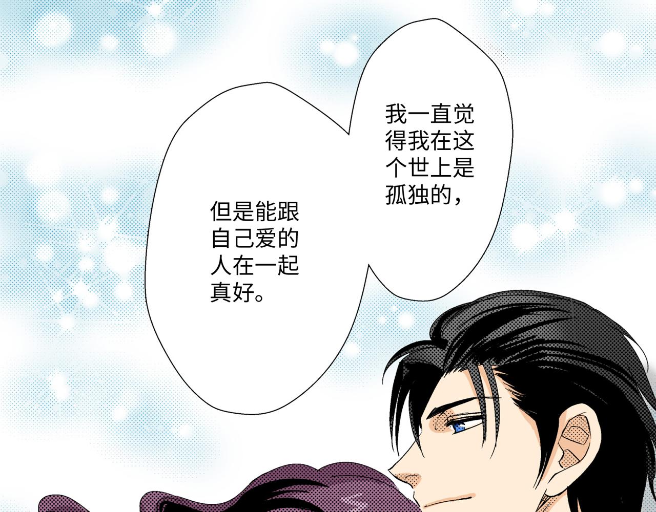 《岛屿贵族》第22话 第29页