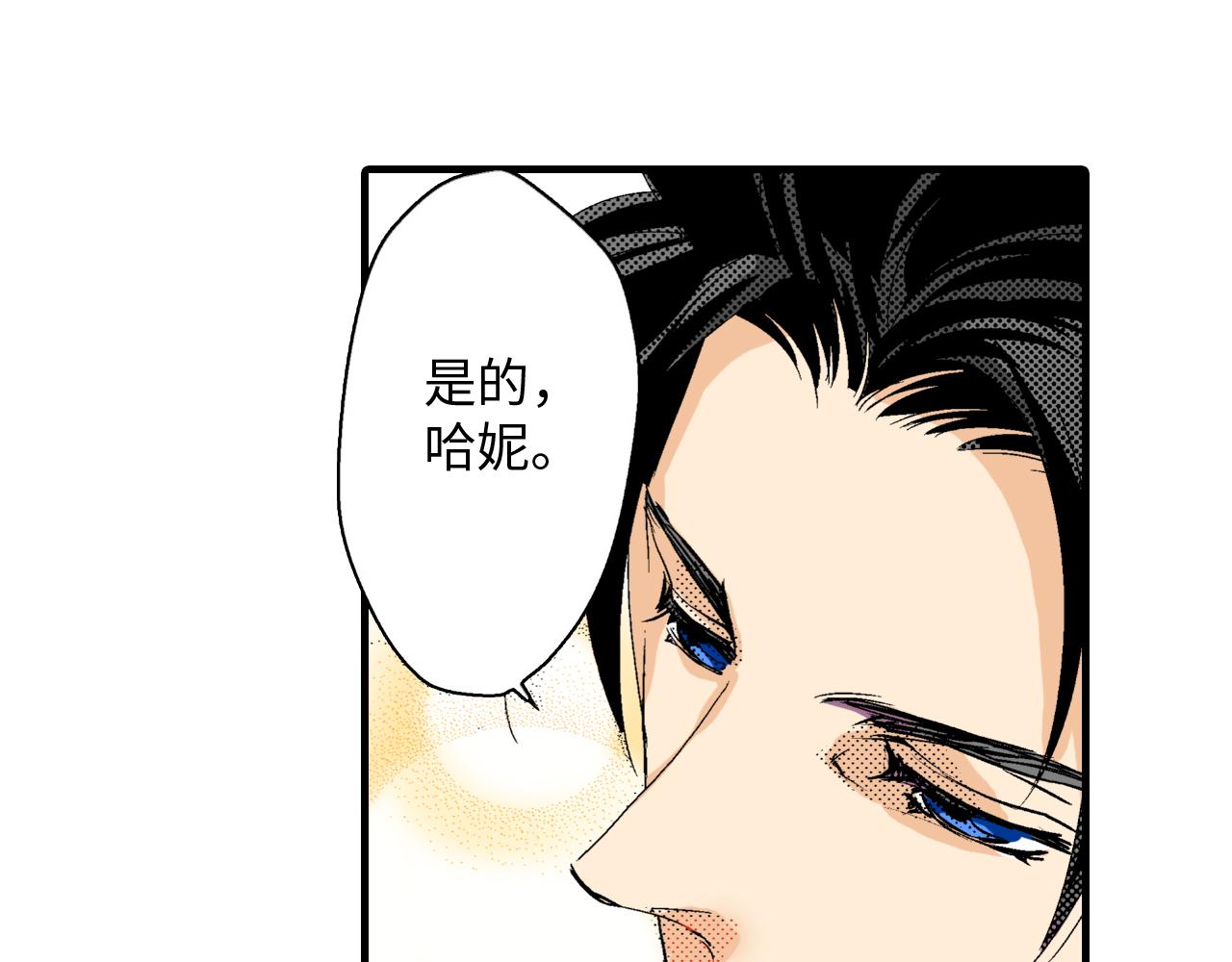 《岛屿贵族》第22话 第31页