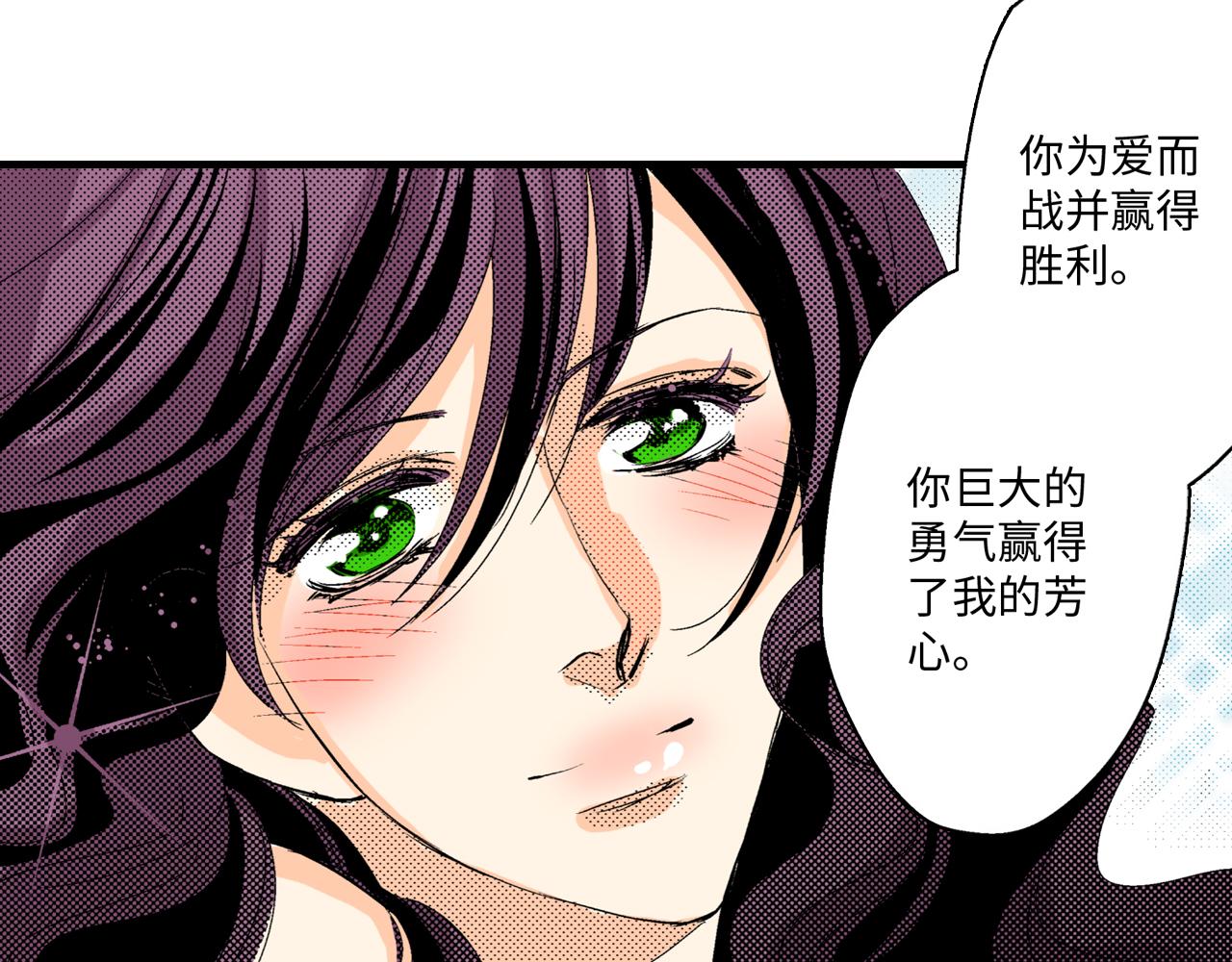 《岛屿贵族》第22话 第33页