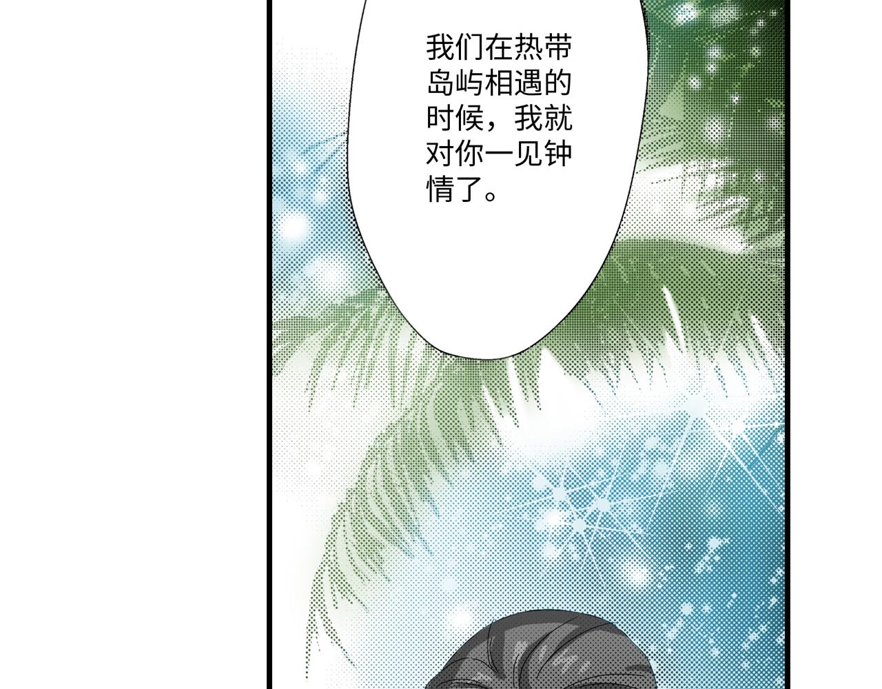 《岛屿贵族》第22话 第36页