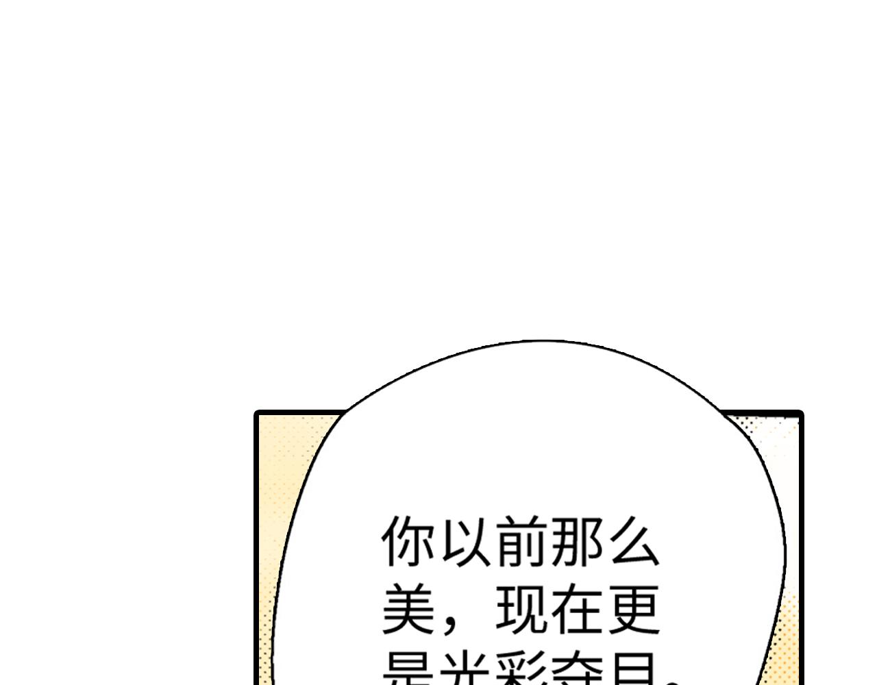 《岛屿贵族》第22话 第6页
