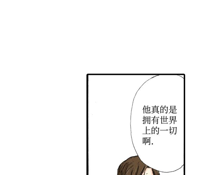 《被赎回的爱》第1话 第14页