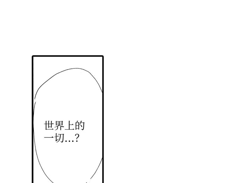 《被赎回的爱》第1话 第16页