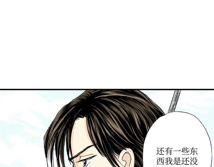 《被赎回的爱》第1话 第19页