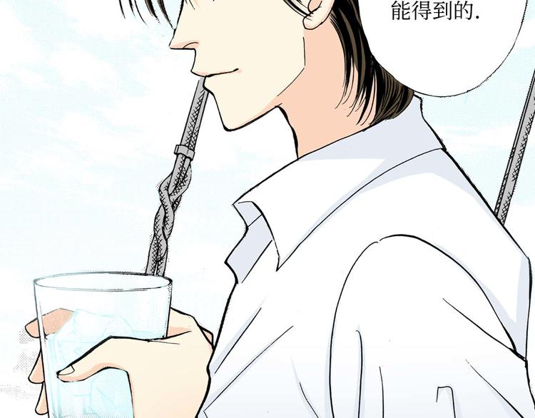《被赎回的爱》第1话 第20页