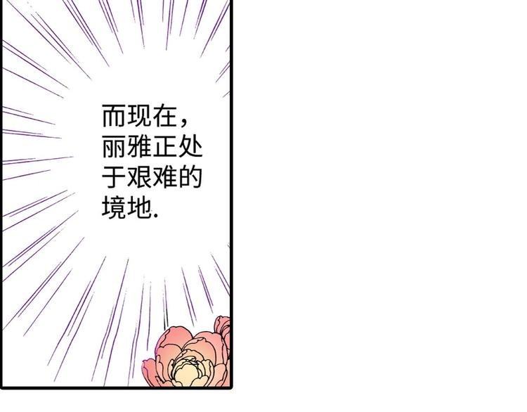 《被赎回的爱》第1话 第24页