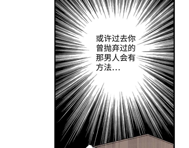 《被赎回的爱》第1话 第26页
