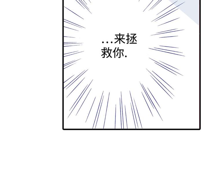 《被赎回的爱》第1话 第28页