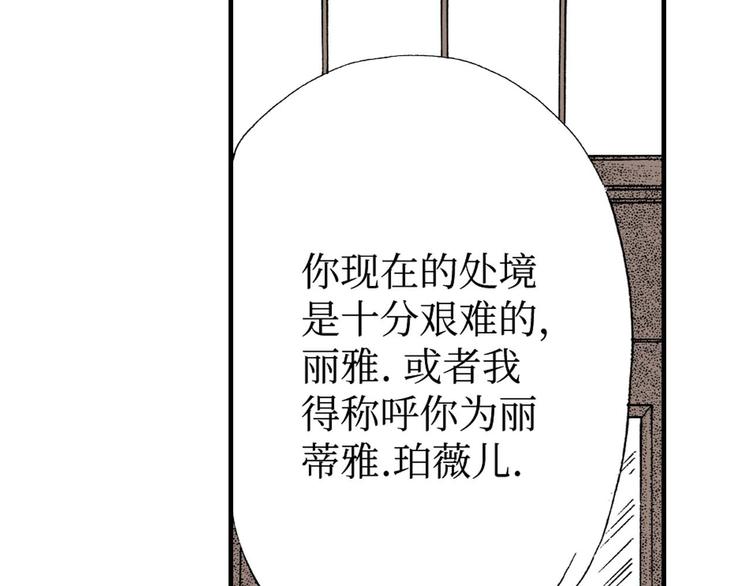 《被赎回的爱》第1话 第32页