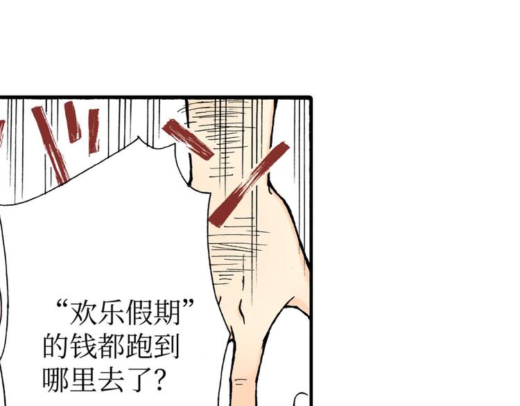 《被赎回的爱》第1话 第5页