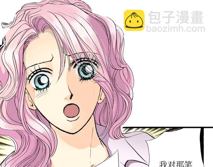 《被赎回的爱》第1话 第7页