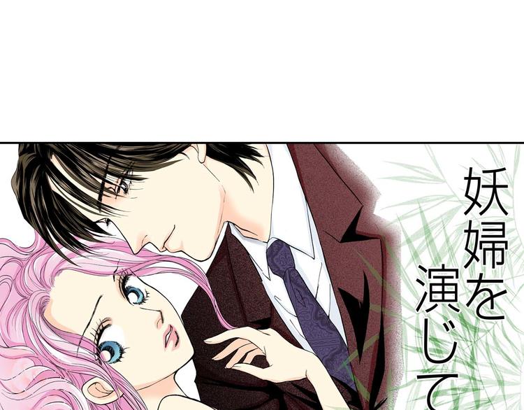 《被赎回的爱》第1话 第9页