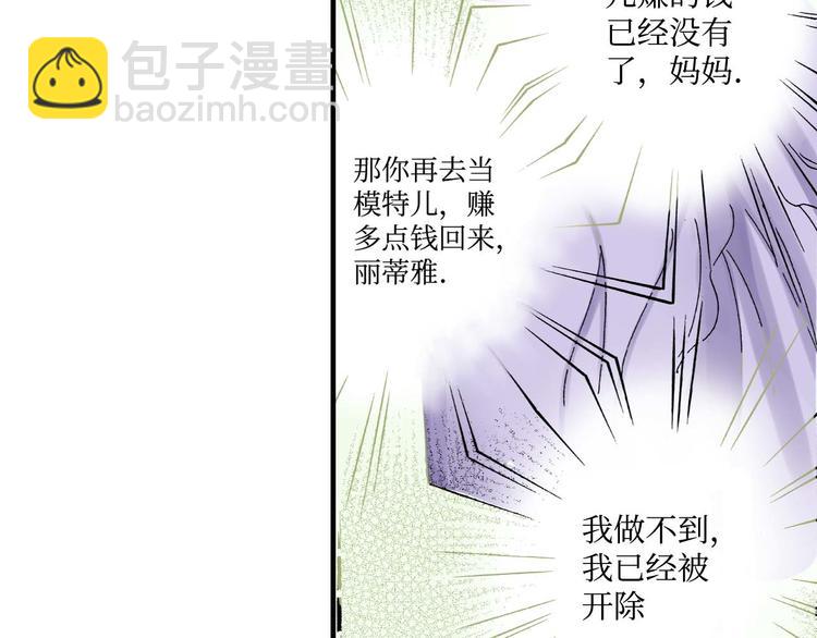 《被赎回的爱》第2话 第17页