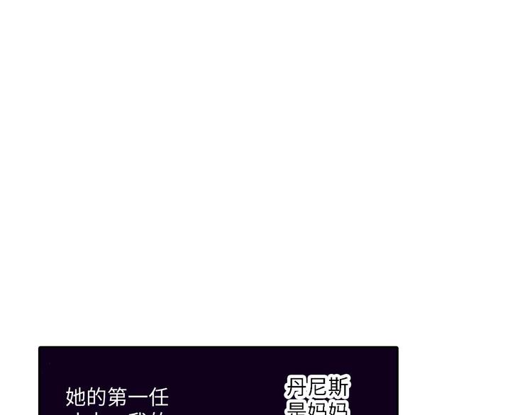 《被赎回的爱》第2话 第20页