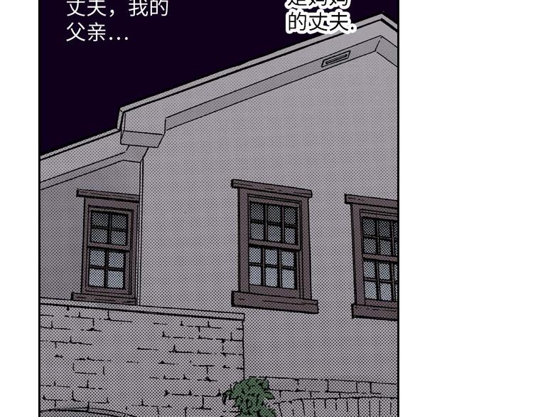《被赎回的爱》第2话 第21页