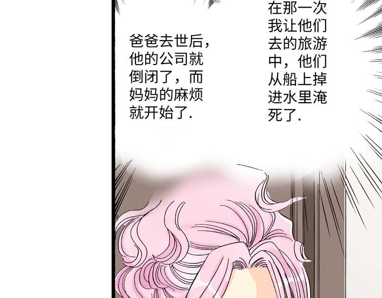 《被赎回的爱》第2话 第30页