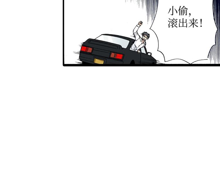 《被赎回的爱》第2话 第36页