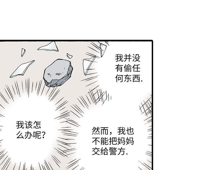 《被赎回的爱》第2话 第37页