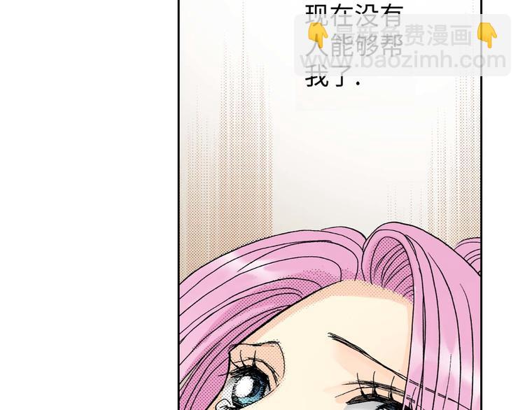 《被赎回的爱》第2话 第39页