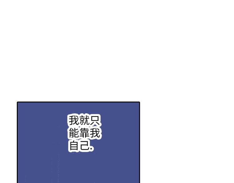 《被赎回的爱》第2话 第42页