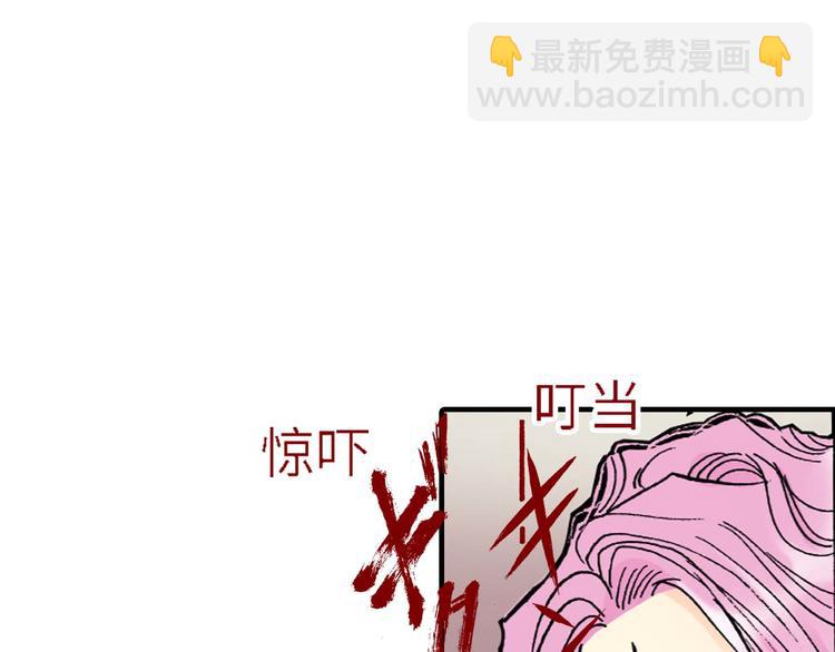 《被赎回的爱》第2话 第44页