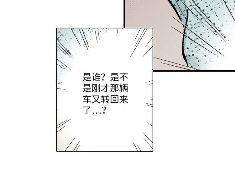 《被赎回的爱》第2话 第46页