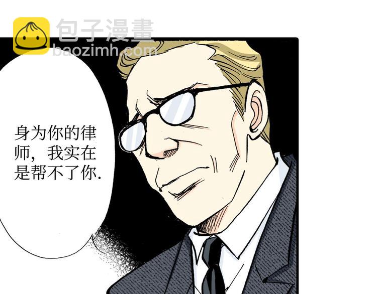 《被赎回的爱》第2话 第4页