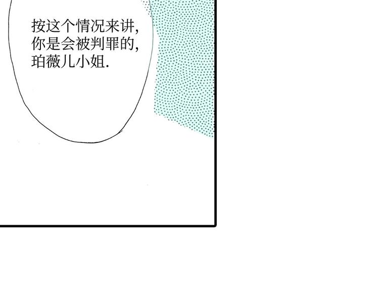 《被赎回的爱》第2话 第8页