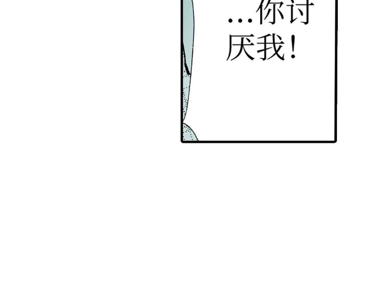 《被赎回的爱》第4话 第12页