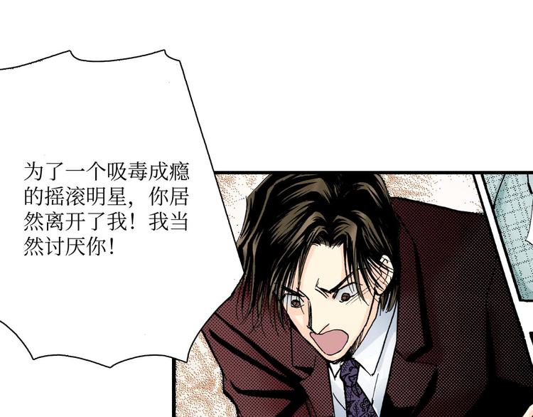 《被赎回的爱》第4话 第16页