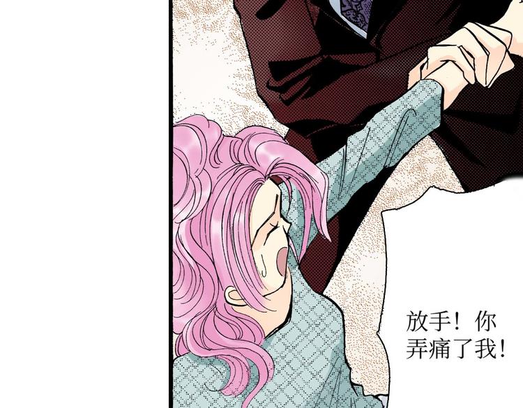 《被赎回的爱》第4话 第17页