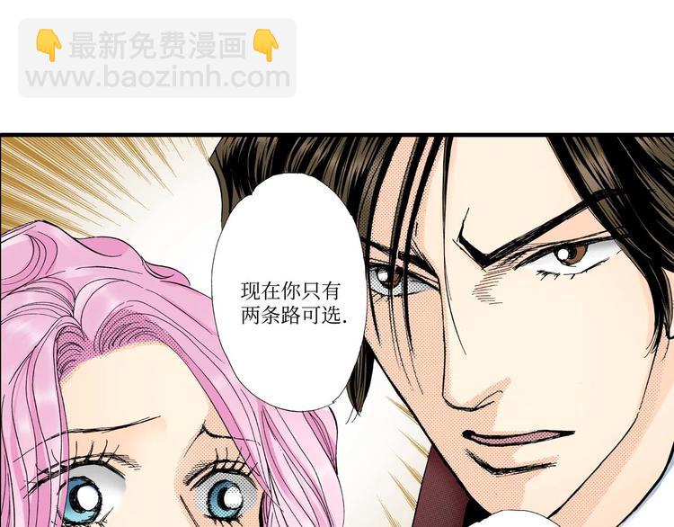《被赎回的爱》第4话 第19页